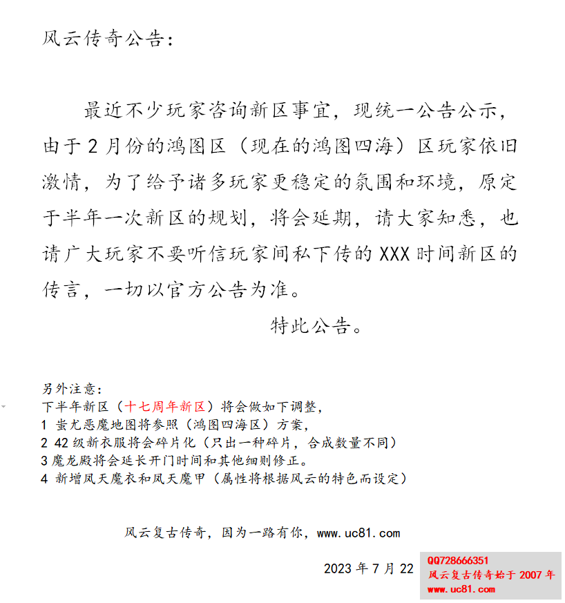 QQͼƬ20230722173422.png